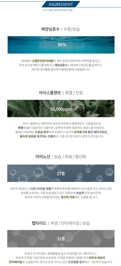더라포 아이스플랜트 블래더 딥토닉 500ml 이미지 6