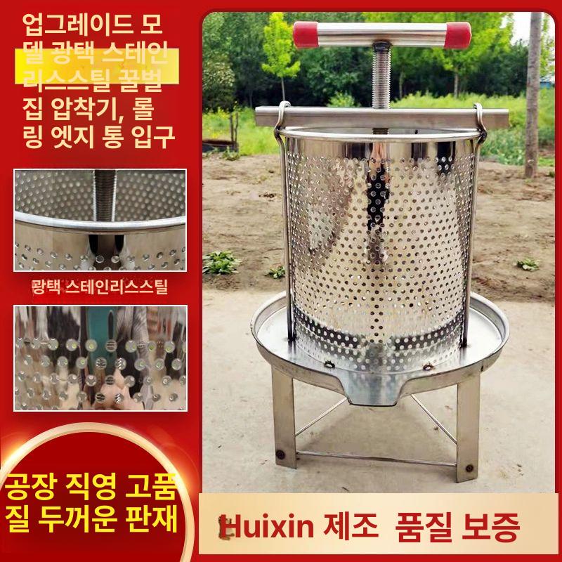 압밀기 스테인리스 벌꿀 채밀기 토종꿀 채밀기 압착기 - 상세 이미지 2