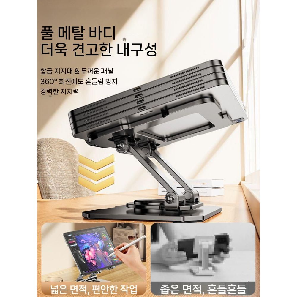 갤럭시탭 s11 울트라 태블릿 거치대 360 회전 스탠드 금속 알루미늄 합금 지지대 - 상세 이미지 2