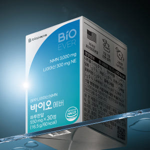 바이오파파 BPP 나이아신 NMN 바이오 에버 미국 순도50% 200mg... 맛있게 먹은 솔직 후기 - 상품 이미지 3