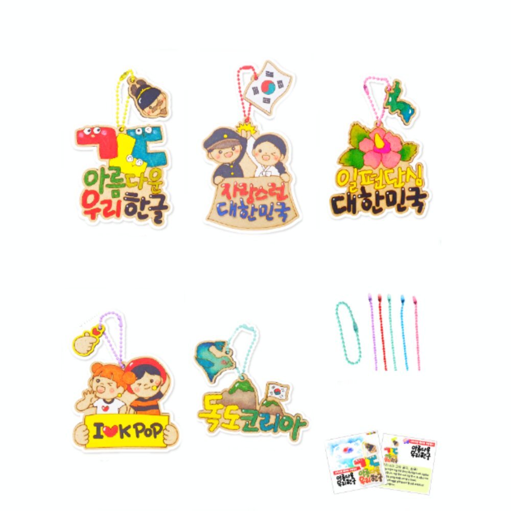 우리나라컨셉 가방걸이만들기DIY 색칠하고꾸미기 방과후수업미술 아름다운우리한글 - 상품 이미지