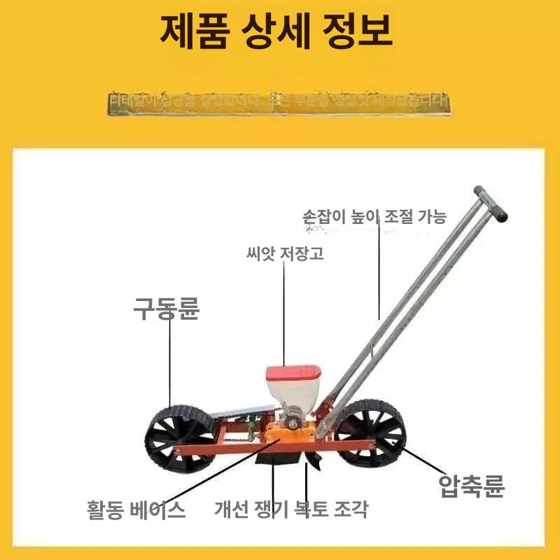 야채 파종기 꼬챙이 마늘 무우 이식기 손수레유채 모종판 - 상세 이미지 5