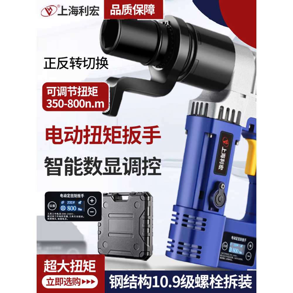 전동 토크렌치 소형 휴대용 자동차 휠 보수 공구 소형 T700A(350-800N.M) - 상세 이미지 4