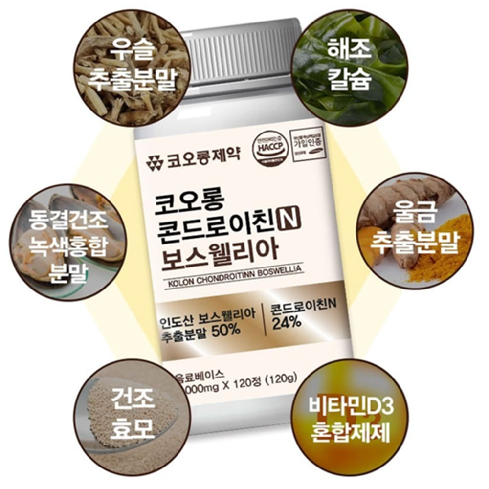 코오롱제약 보스웰리아 콘드로이친 120정 2박스 8개월 관절 연골 건강 보스웰릭산 우슬 이미지 7