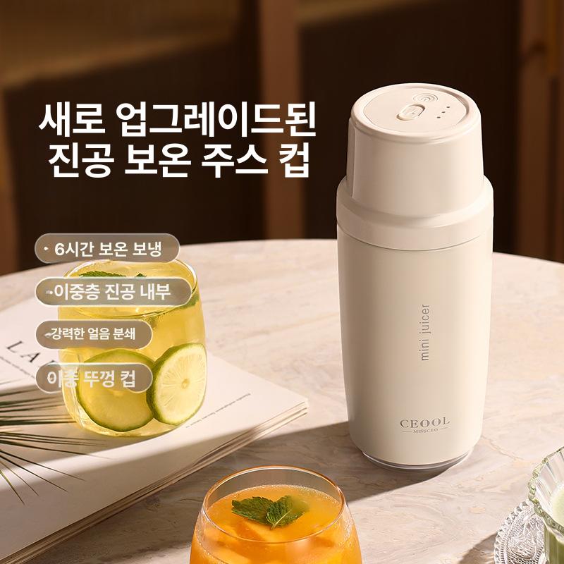 다기능 휴대용 충전식 전동 착즙기 보온 주스 컵 ZK11 350ml 아이스 슈프림 컵 - 상세 이미지 3