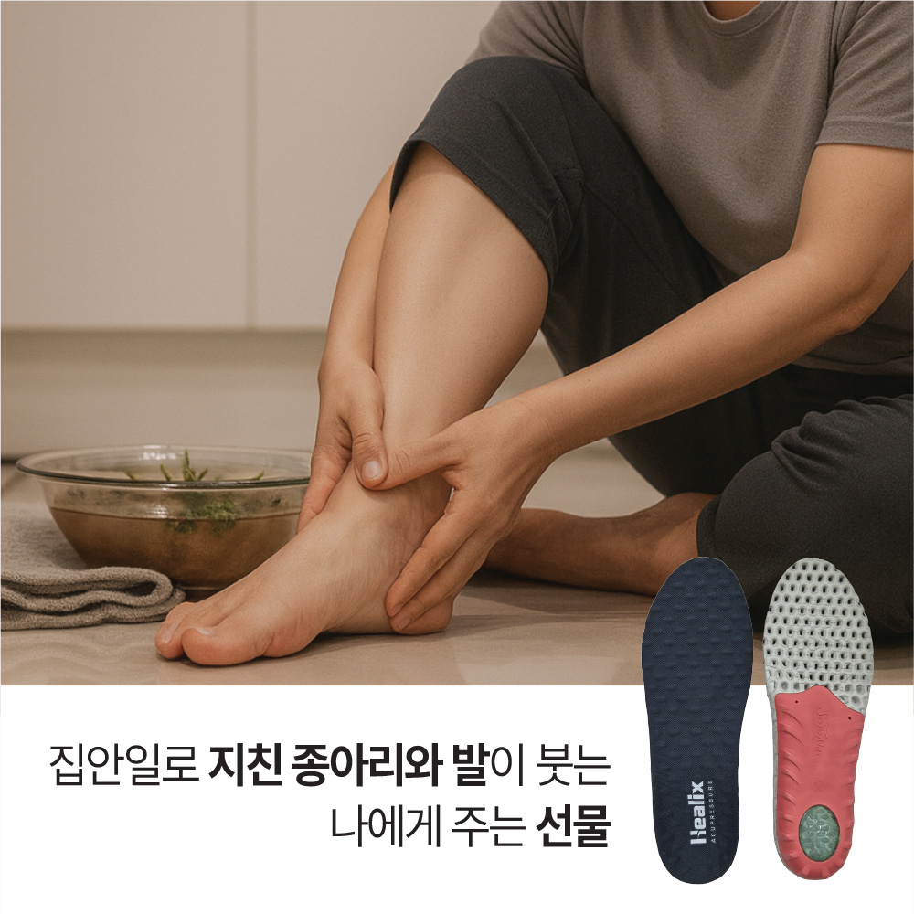 헬릭스 리커버리 스마트 인솔 족저근막염 기능성 아치 깔창 피로회복 혈류개선 지압 디자인특허 이미지 2