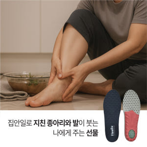 헬릭스 리커버리 스마트 인솔 족저근막염 기능성 아치 깔창 피로회복 혈류개... 솔직 후기 | 실사용자 리뷰 분석 - 상품 이미지 2
