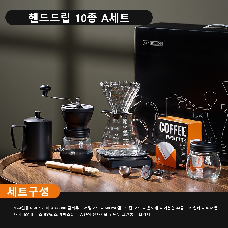 핸드드립 종합세트 커피드리퍼 10종 풀세트 - 메인 이미지