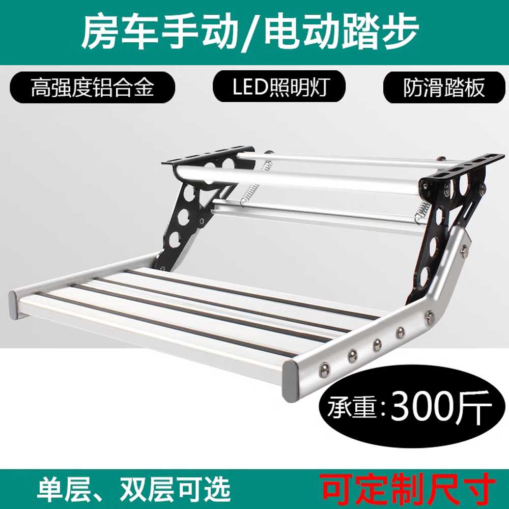 카라반 계단 발판 접이식 휴대용 미끄럼 방지 사다리 신형 수동 단층 (무등-200KG) - 상세 이미지 3