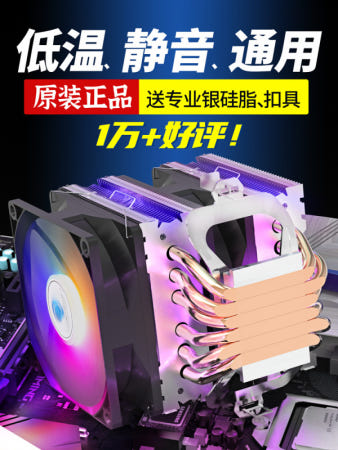 파트너 [해외]Xuanbingfeng 6 구리관 무소음 i5 CPU 라디에이터 1700 팬 AMD 데스크톱 컴퓨터 2011 공랭식 X99