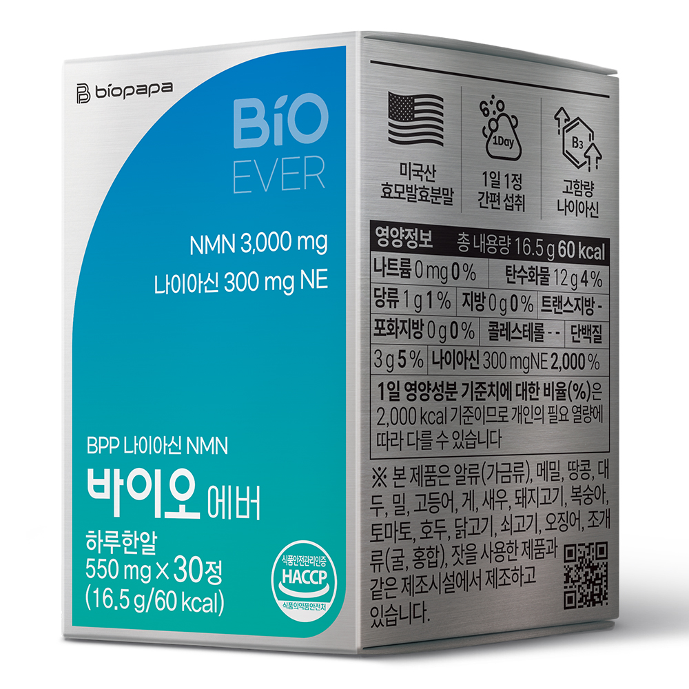 바이오파파 BPP 나이아신 NMN 바이오 에버 미국 순도50% 200mg 30정, 1개 이미지 8