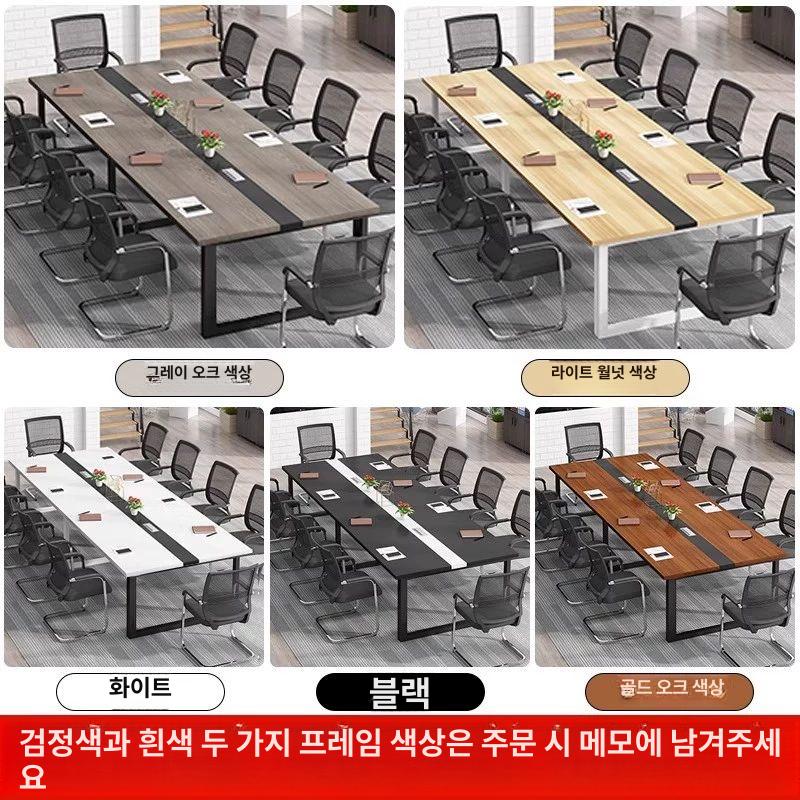 모던 디자인 회의용 테이블 대형 사무용 책상 긴 테이블 세트 길이 360 150 75 12개 - 상세 이미지 4