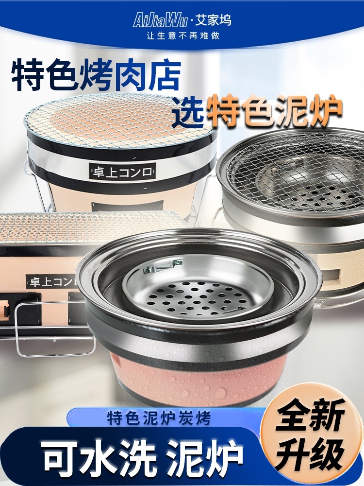 일본식화로 1인용불판 숯불 야끼니꾸 석쇠 꼬치 일본식 규카츠 화로 - 상세 이미지 2