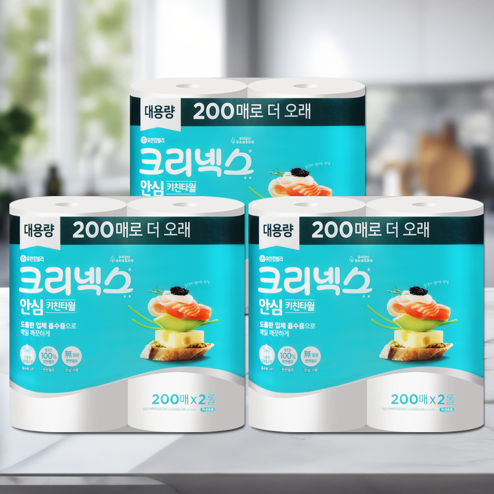 크리넥스 안심 클래식 키친타올 200매 2롤 3팩 대용량 주방 키친타월 - 메인 이미지