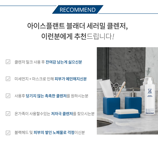 더라포 아이스플랜트 블래더 세러밀 1차,2차 올인원 클렌저 - 상세 이미지 4