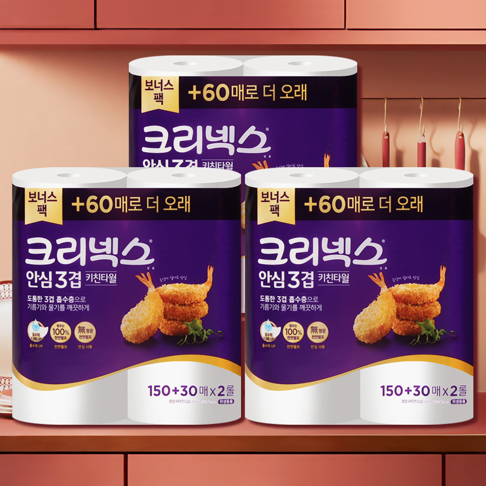 크리넥스 안심3겹 키친타올 150+30매 2롤 3팩 주방 키친타월