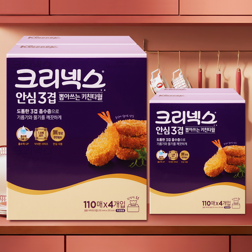 크리넥스 안심3겹 뽑아쓰는 키친타올 110매 4개입 2팩 주방 키친타월 - 메인 이미지