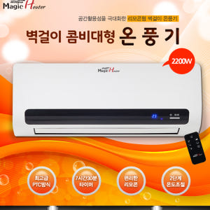 대형 벽걸이 온풍기 업소용 벽걸이형 온풍기 업소용 전기 벽걸이 난방기 개봉기 | 실사용 후기 - 상품 이미지 4