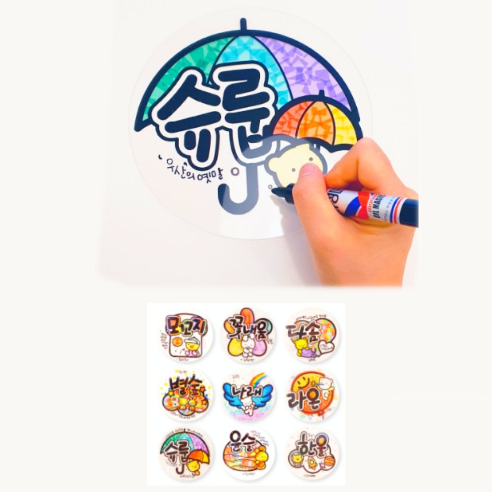 전통문양 전통문화체험 썬캐쳐DIY 아크릴투명 한글날수업 썬캐쳐만들기 빛놀이만들기 - 상품 이미지