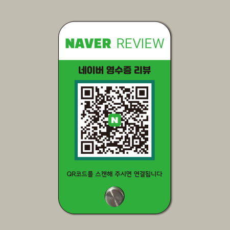 현수막 문구입간판 QR코드 리뷰안내 아크릴판 소형배너
