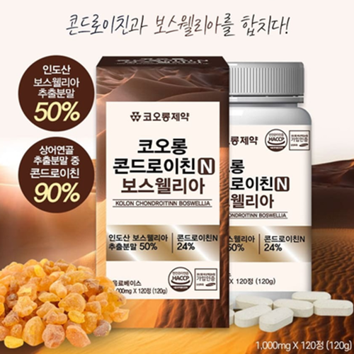 코오롱제약 보스웰리아 콘드로이친 120정 4개월 관절 연골 건강 보스웰릭산 우슬 초록입홍합 - 상세 이미지 2