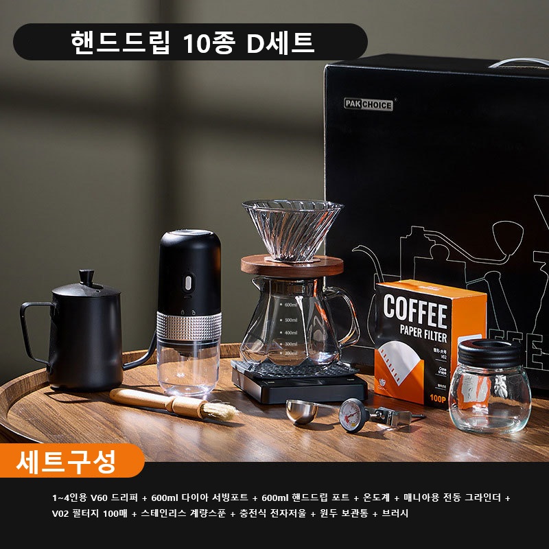 핸드드립 종합세트 커피드리퍼 10종 풀세트 - 상세 이미지 4