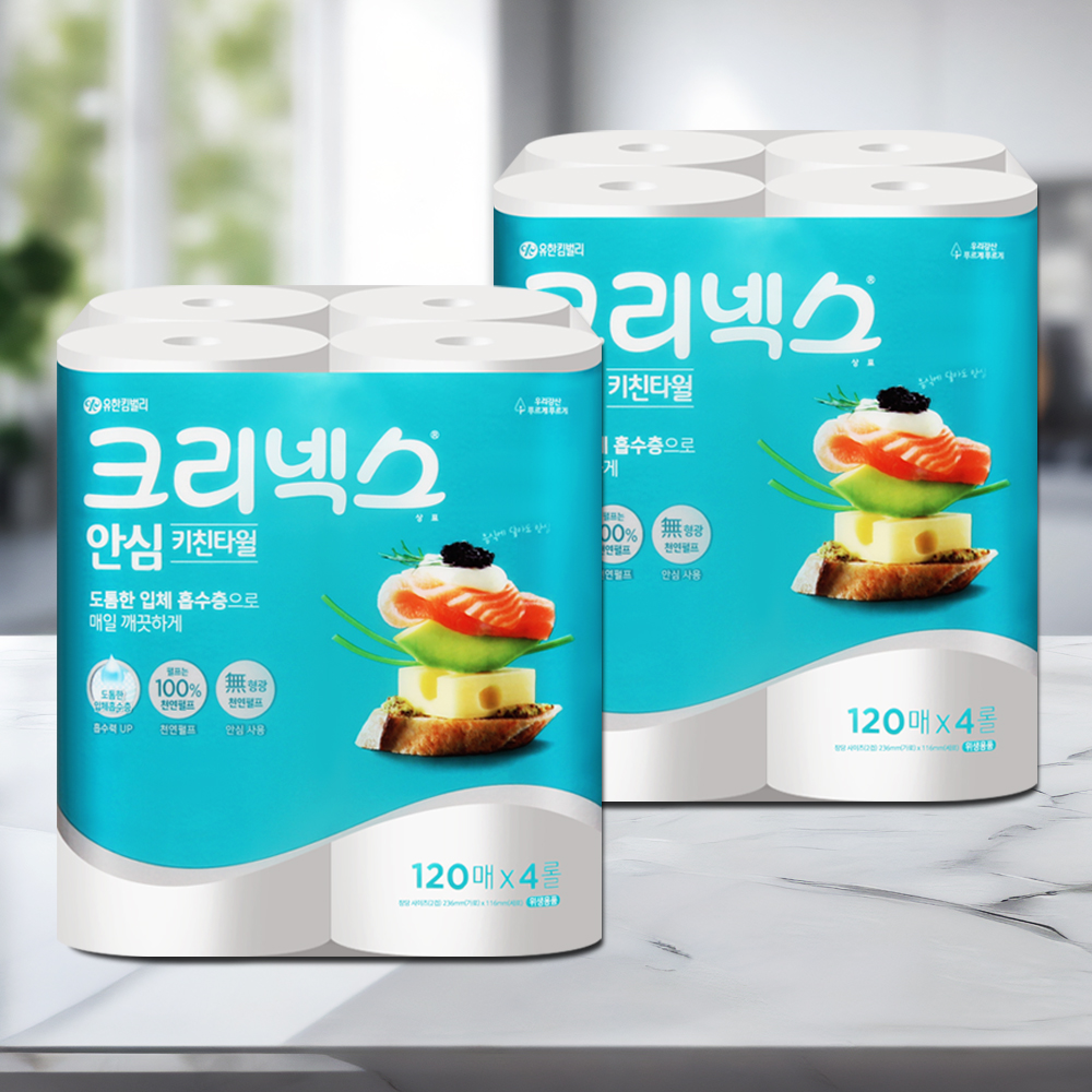 크리넥스 안심 클래식 키친타올 120매 4롤 2팩 주방 키친타월