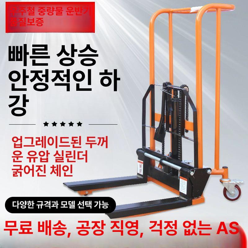 소형 지게차 유압 수동 스태커 리프트 운반기 하역 포크형 - 상세 이미지 4