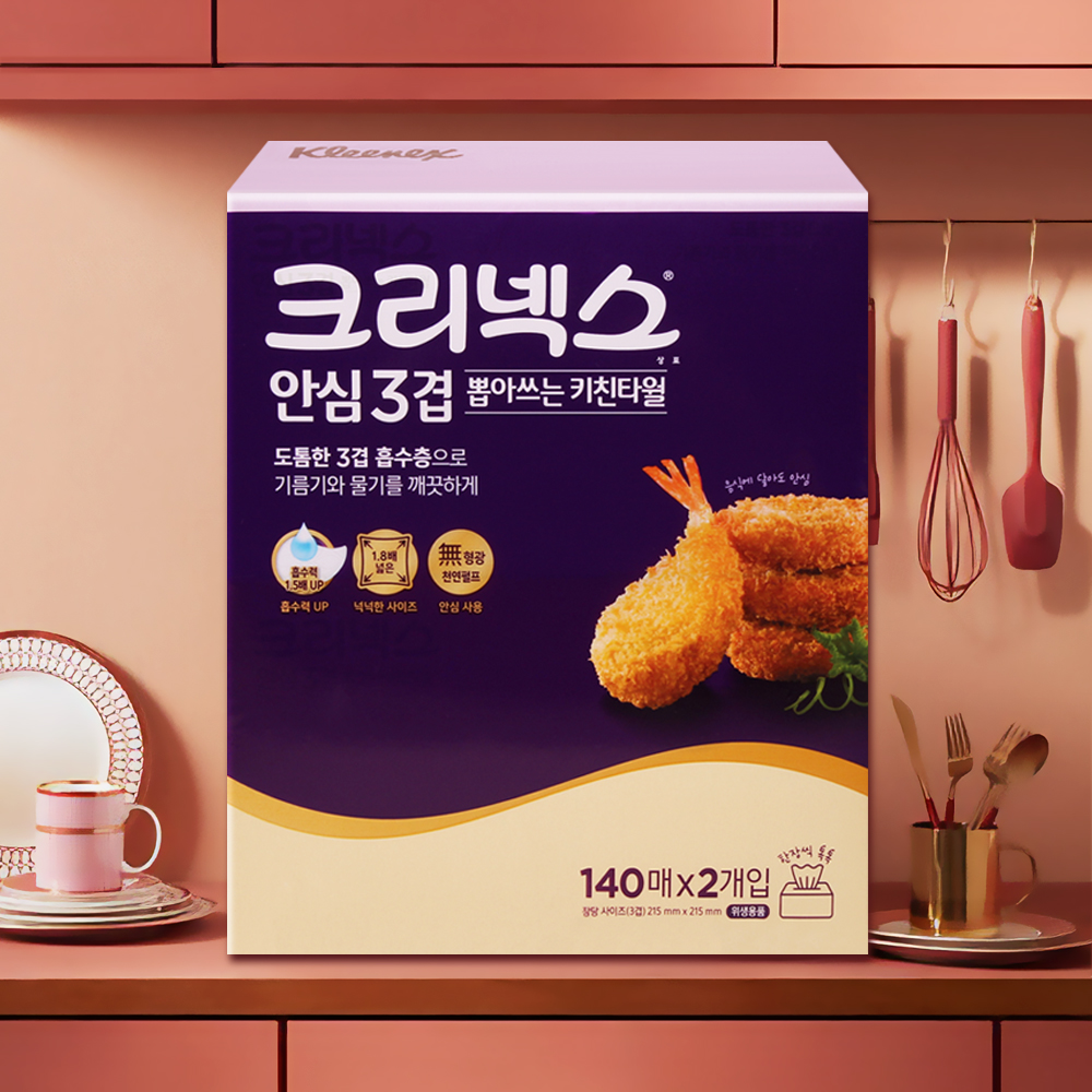크리넥스 안심3겹 뽑아쓰는 키친타올 140매 2개입 주방 키친타월