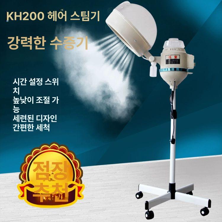 미용실 헤어스팀기 헤어스티머 헤어샵 스팀기 머리 - 상세 이미지 2