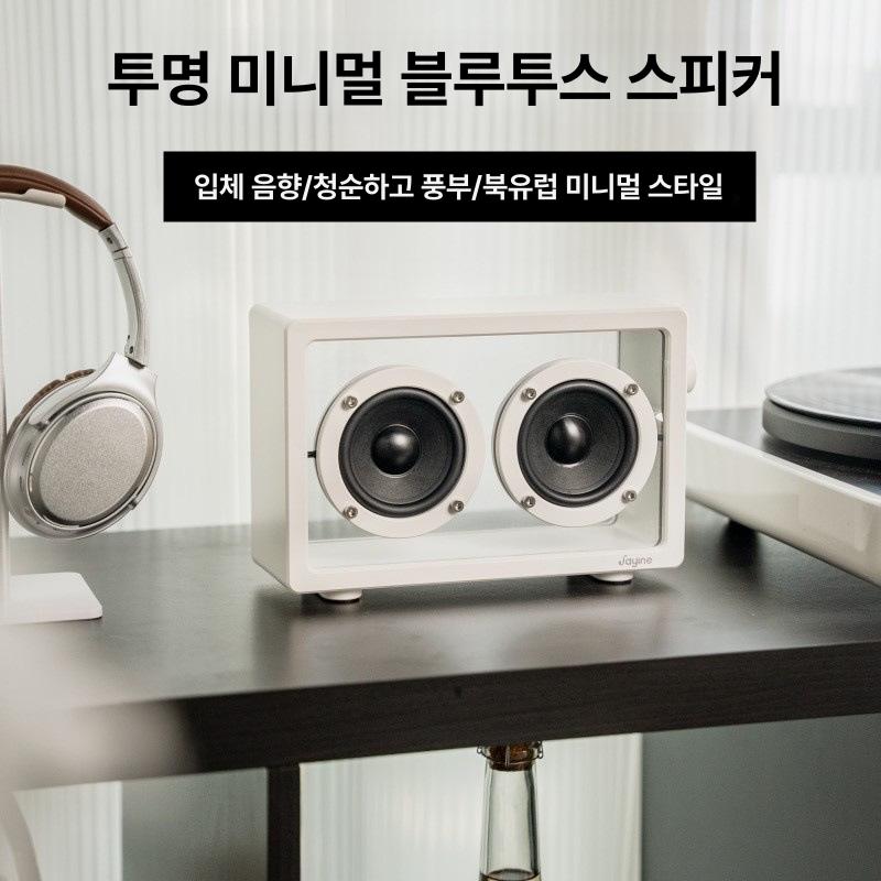 투명 무선 블루투스 북유럽 레트로 데스크탑 인테리어 크림화이트 16W 충전식 - 상세 이미지 2