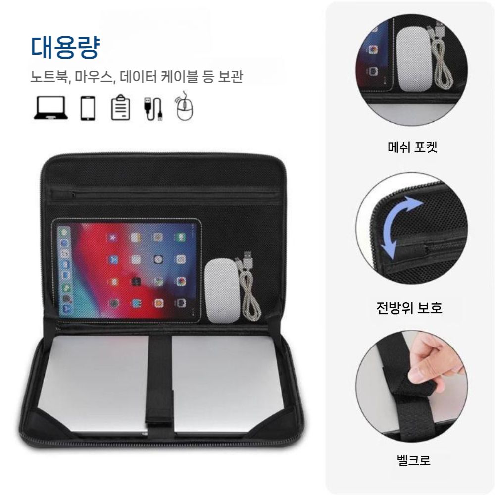 갤럭시탭 s11 울트라 파우치 태블릿 하드 가방 노트북 수납 파우치 - 상세 이미지 2