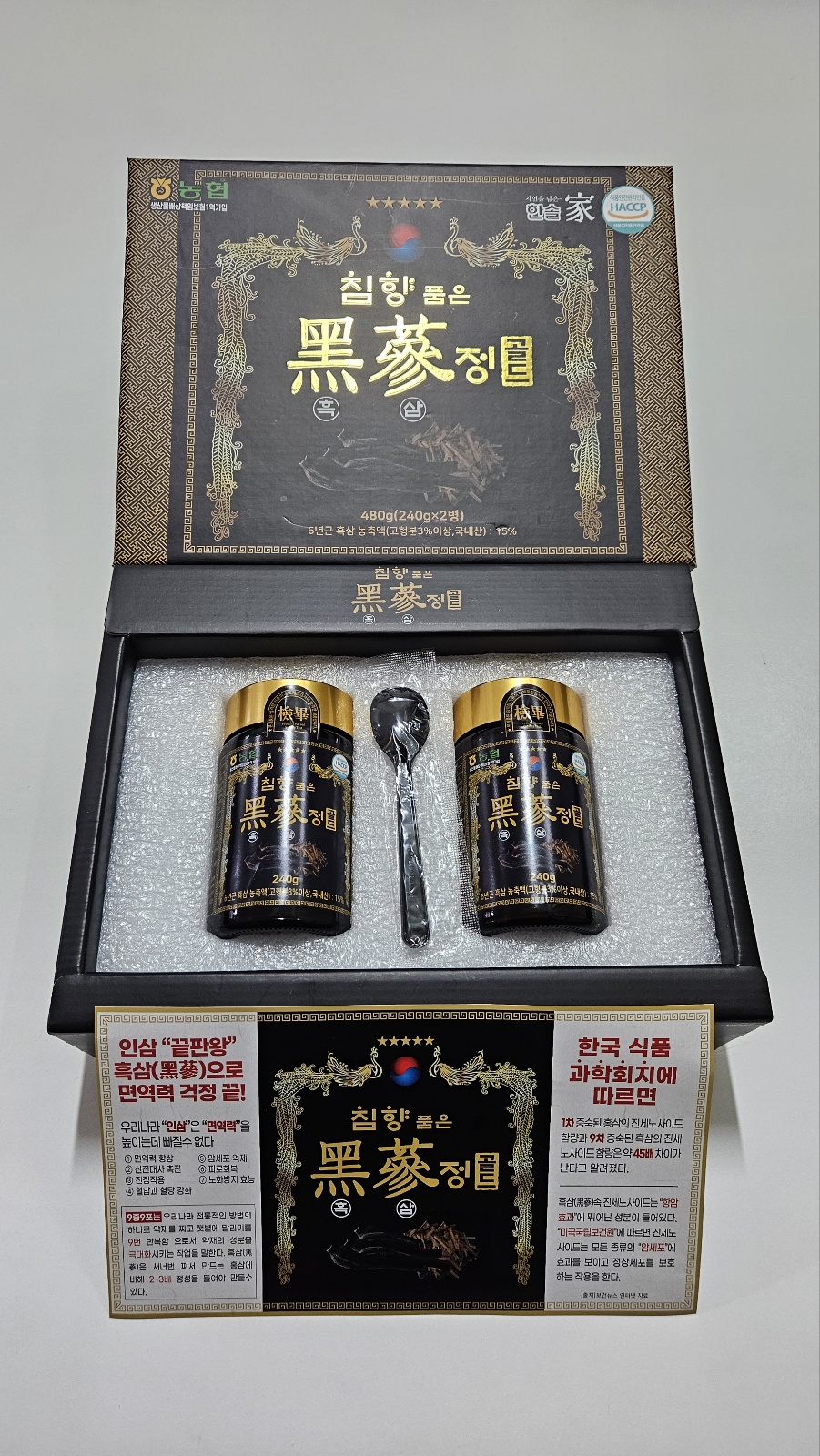 침향 흑삼정 골드 240g 2병 12박스 대용량 선물용 국산 흑삼 침향 기력 힘 딸릴 때 - 상세 이미지 2