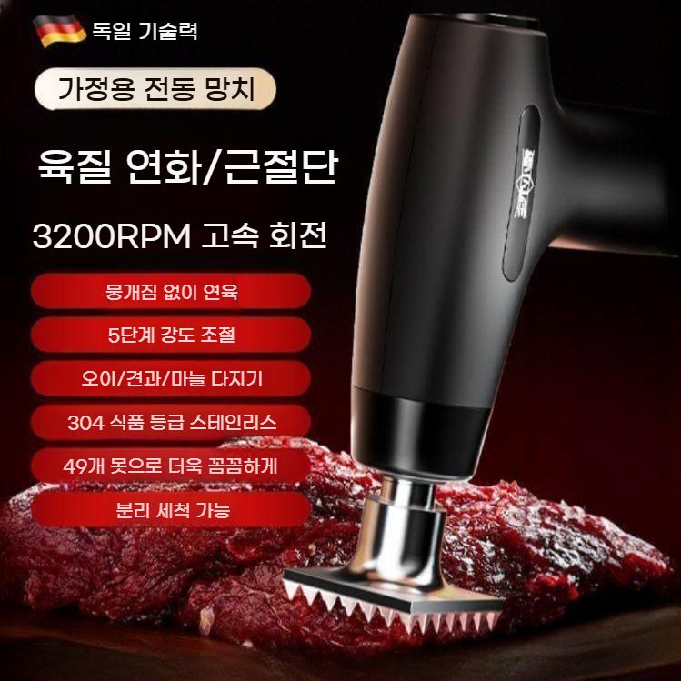 전기 연육기 고기 두드리는 기계 스테이크 텐더라이저 주방용품 bying24 - 상세 이미지 2