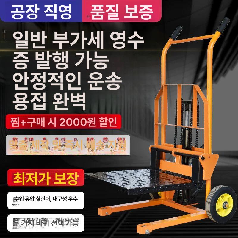 소형 지게차 유압 수동 스태커 리프트 운반기 하역 포크형 - 상세 이미지 2