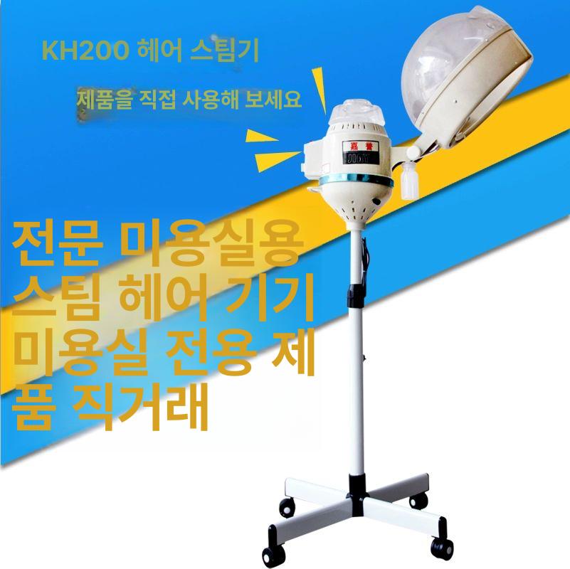 미용실 헤어스팀기 헤어스티머 헤어샵 스팀기 머리 - 상세 이미지 5