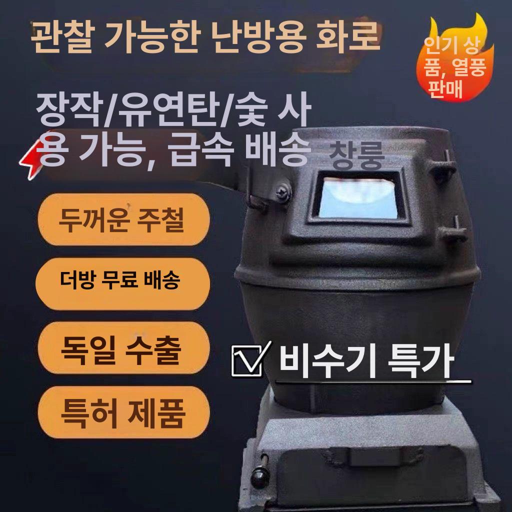 무쇠 난로 실내 난방 소형 화목 시골 화로 옛날 주물 소각 - 상세 이미지 2