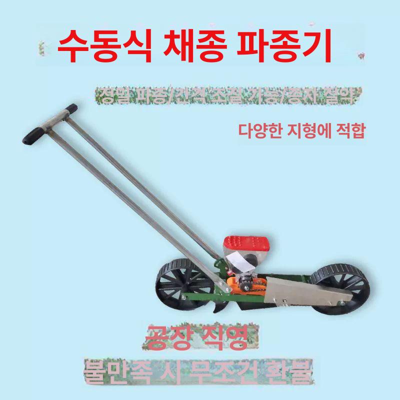 야채 파종기 꼬챙이 마늘 무우 이식기 손수레유채 모종판 - 상세 이미지 4