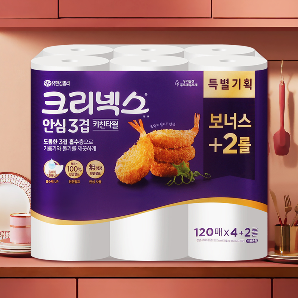 크리넥스 안심3겹 키친타올 120매 4+2롤 주방 키친타월