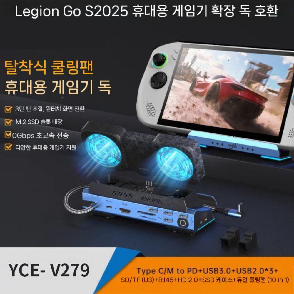 레노버 리전고2 도크 거치대 냉각팬 도킹 스테이션 익스텐더 HDMI - 상품 이미지