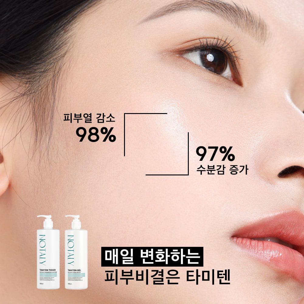 노탈리 타미텐겔 피부 열 내리는 응급 해열겔 500ml - 상세 이미지 2