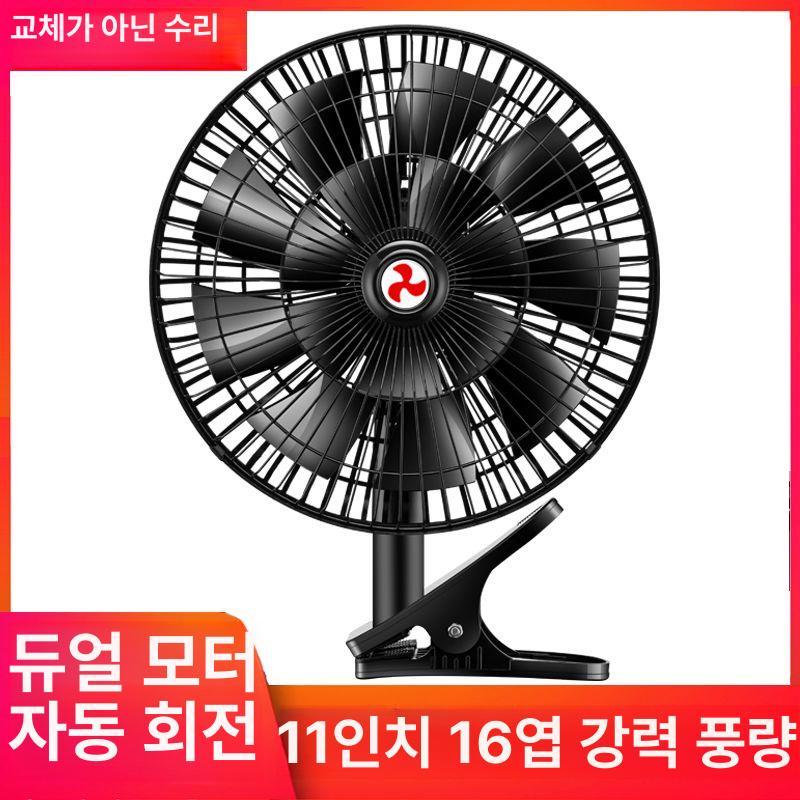 화물차량용선풍기 시거잭 12v 화물차량용 지게차 24v - 상세 이미지 2