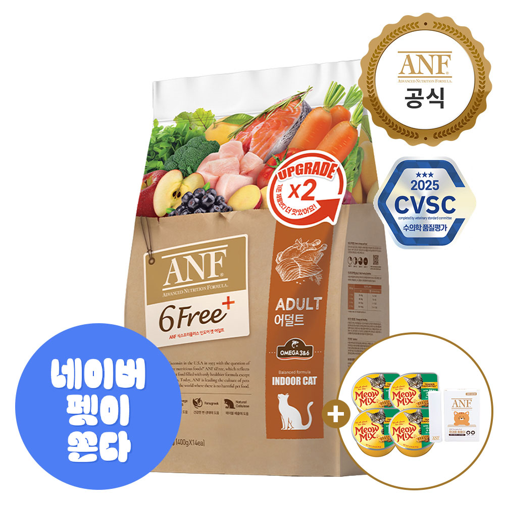 [유통기한 26년 7월] ANF 식스프리플러스 인도어 캣 5.6kg+증정