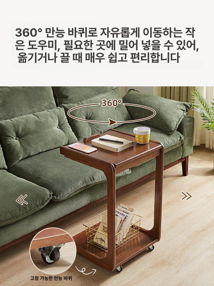 쇼파 사이드테이블 C자형 바퀴달린 원목 협탁 독서대 - 상세 이미지 4