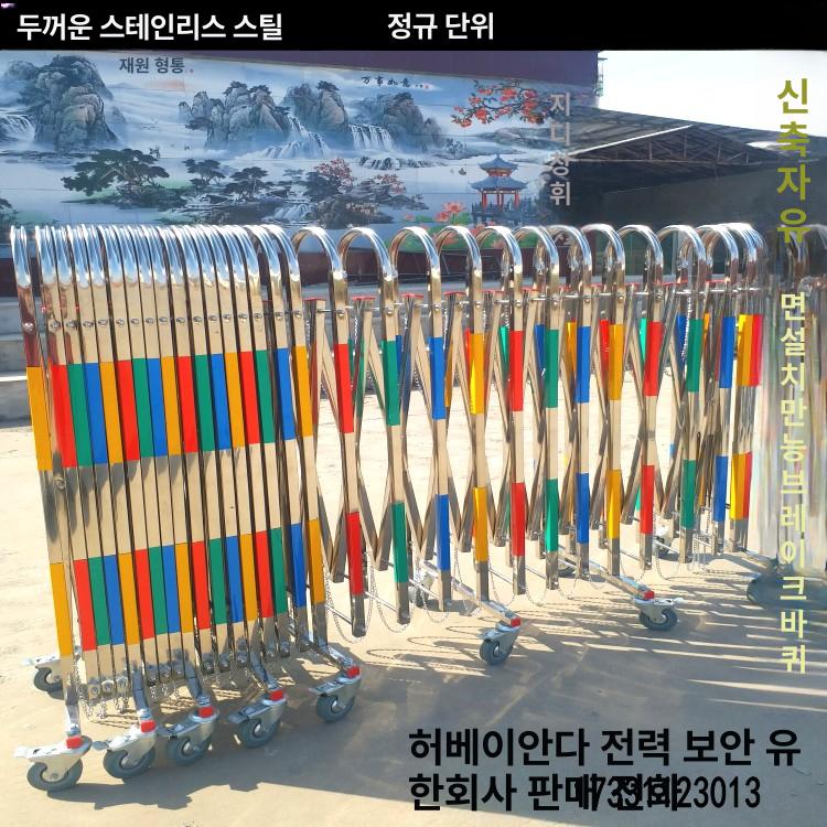 스텐 접이식 바리케이드 바리케이트 5M 이동식 - 상세 이미지 2