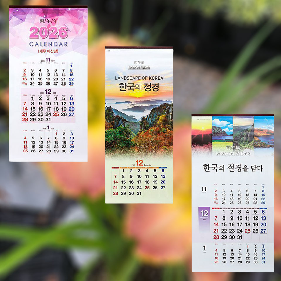 2026년 3단 달력 내년 대형 벽걸이 캘린더 스케줄 삼단 카렌더 - 상품 이미지