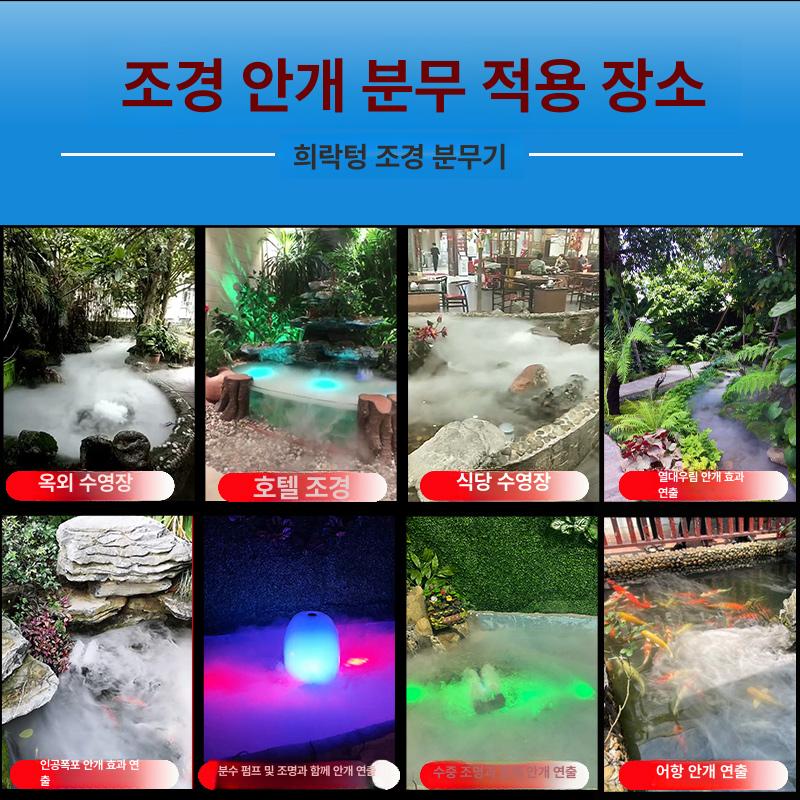 안개 발생기 인공 연못 분수 포그 실내 머신 연기 - 상세 이미지 5