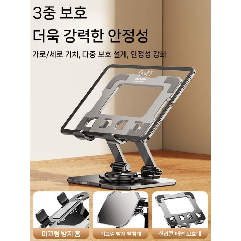 갤럭시탭 s11 울트라 태블릿 거치대 360 회전 스탠드 금속 알루미늄 합금 지지대 - 상세 이미지 4