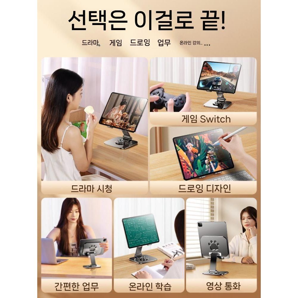 갤럭시탭 s11 울트라 태블릿 거치대 귀여운 고양이 냥발 메탈 회전 스탠드 - 상세 이미지 5