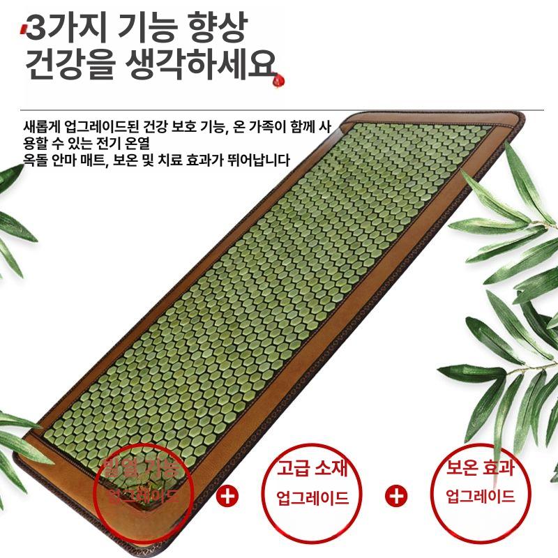 싱글 1인용 옥장판 온열성 전기 보온 게르마늄 침실 - 상세 이미지 2